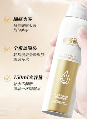 萱姿爽肤水喷雾多种肤质补水保湿