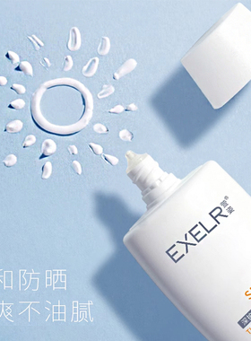 萱姿防晒SPF30面部50ml清爽