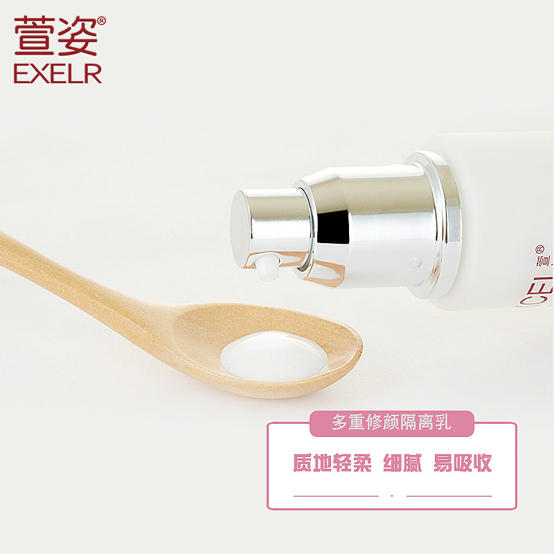萱姿多重修颜50ml女保湿打底隔离乳 萱姿阿拉丁隔离/妆前