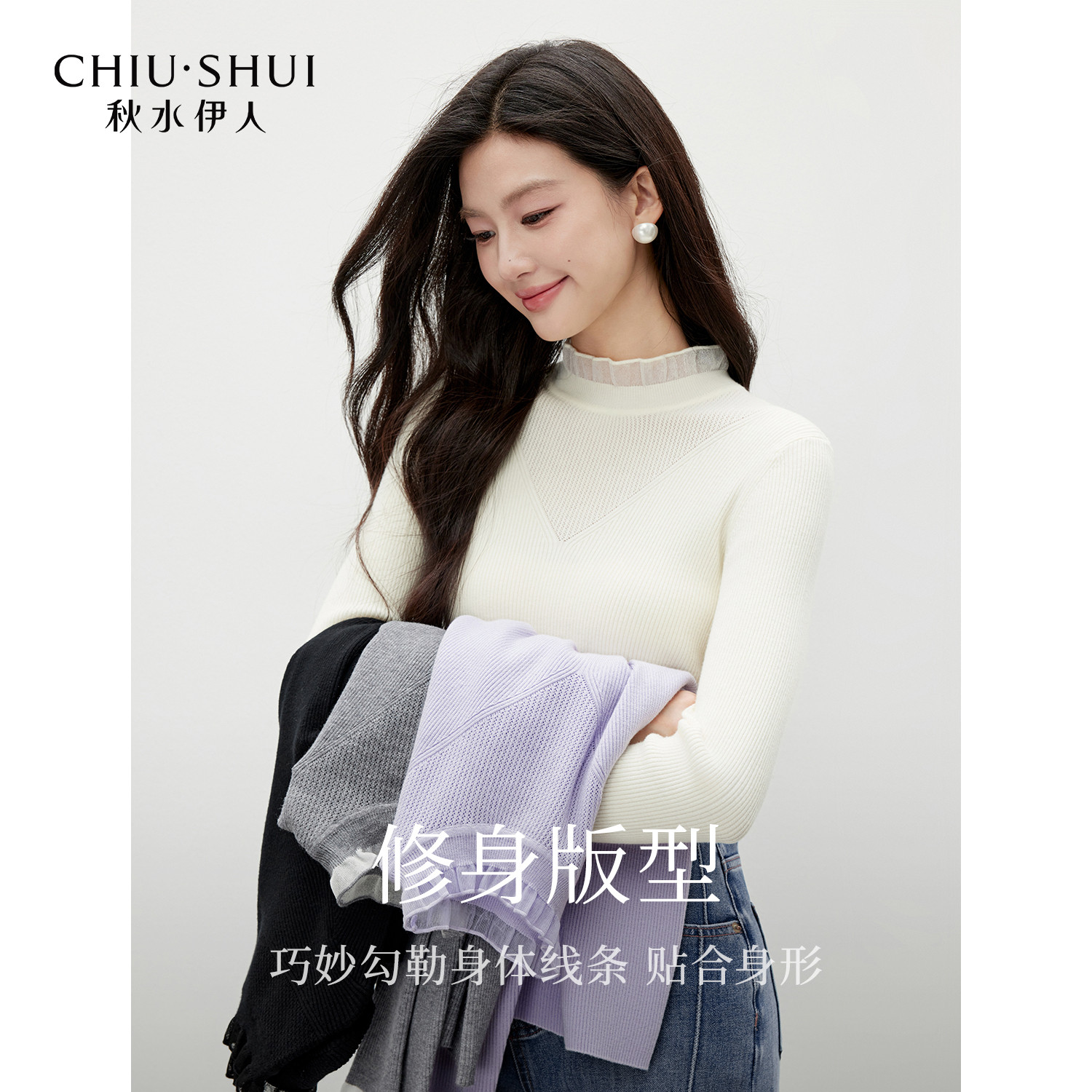 秋水伊人半高领长袖毛针织衫 2025秋冬新款女装优雅拼接打底上衣