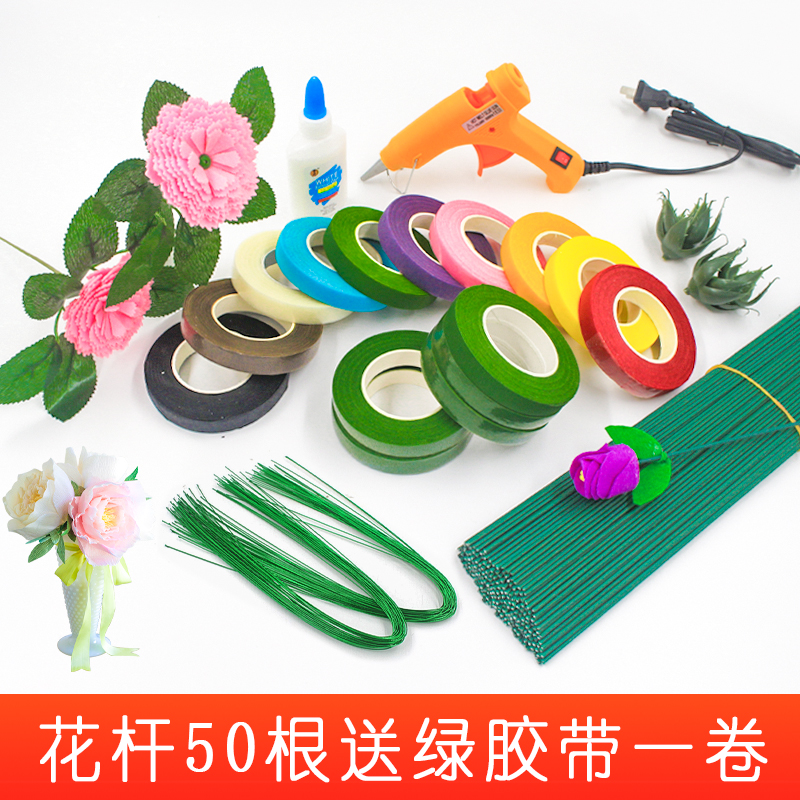 绿色花杆2号胶包花叶花托花艺胶带皱纹纸手工制作DIY材料细铁丝,淘宝优惠券,粉丝福利购,淘宝优惠卷