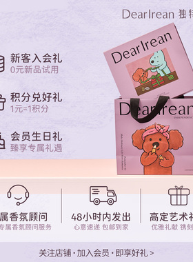 《你值得》独特艾琳联名香氛洗护礼盒套装创意生日礼物送女生礼物