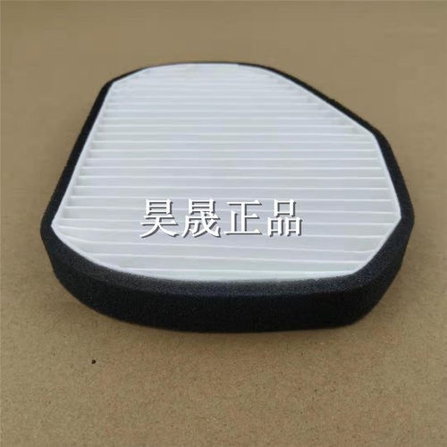 适配东风风行菱智M3 V3 M5 空调滤芯滤清器空调格 - 图0