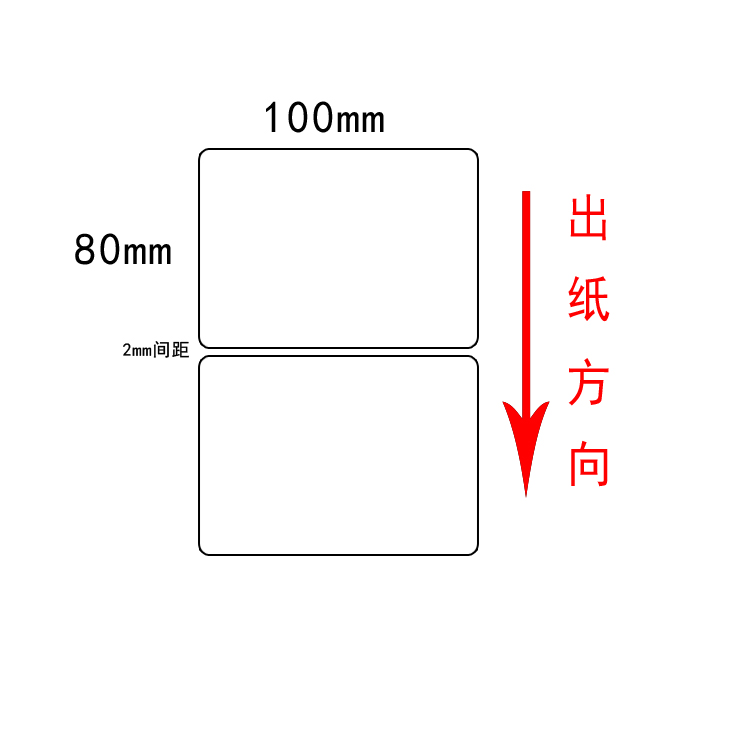 100*80热敏不干胶打印纸条码纸 物流箱标签贴纸 10080标签纸横排 - 图0