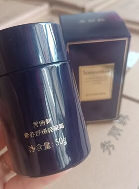 秀丽韩紫苏舒缓轻凝霜50g舒缓保湿淡化修护裸瓶套盒拆出
