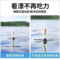 Fishing telescope magnifying polarized glasses black technology concert head-mounted high-power high-definition viewing tool