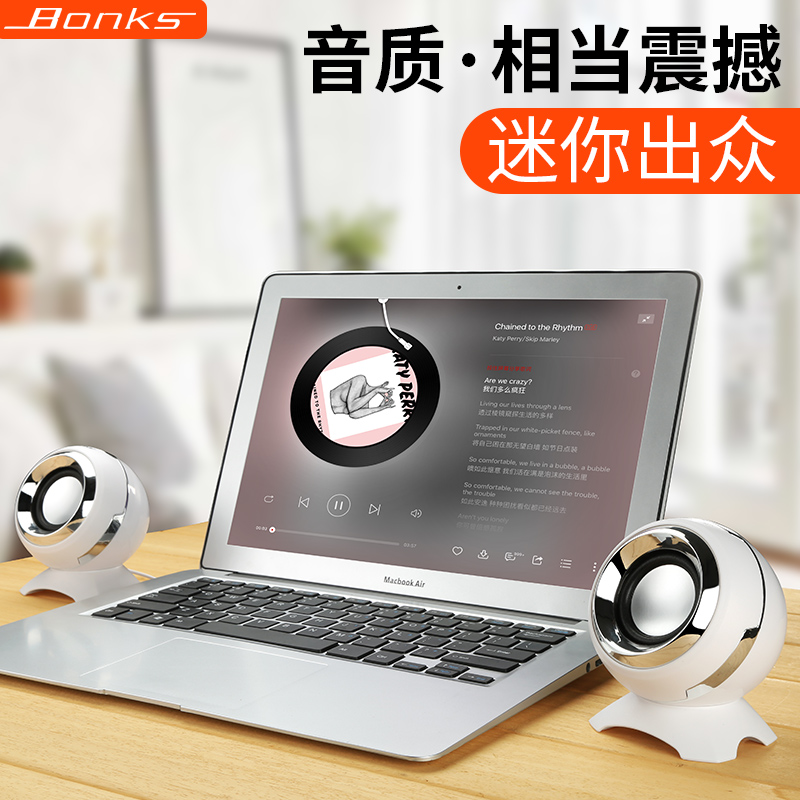 Bonks DX15笔记本小音箱台式电脑usb音响迷你低音炮手机便携家用炮家用桌面办公大音量便携式小音响有线喇叭