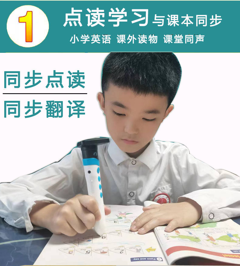 2026新版冀教英语点读笔河北小学课本三年级四56学习机翻译听力宝