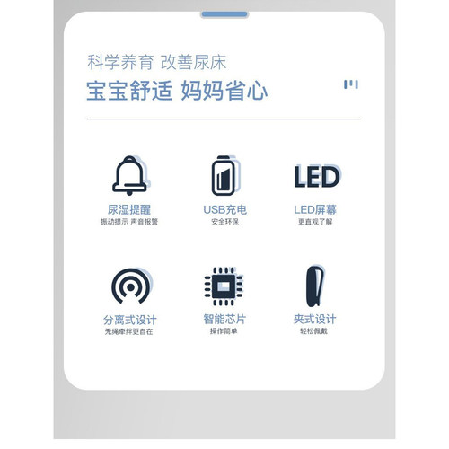 儿童尿床报警器腾球无线款老人儿童尿湿警报器干爽睡眠防尿床神器 - 图2
