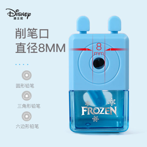 迪士尼削笔刀冰雪奇缘削笔机手摇铅笔刀儿童削笔刀自动进笔削笔机 - 图1