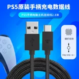 Применимо к оригинальной ручке PS5, кабель данных с расширенной линией зарядки 6A.