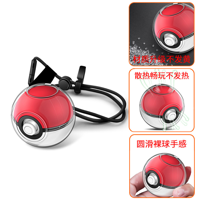 Switch精灵宝可梦水晶壳口袋妖怪精灵球保护套壳收纳包硬包保护套 - 图0