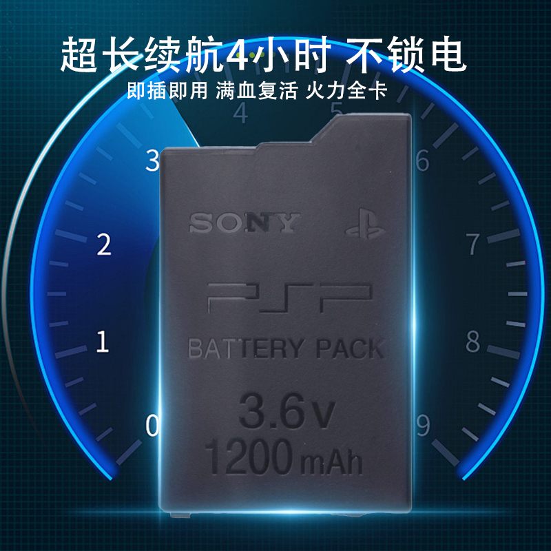 原装品质PSP1000 2000 3000电池高容量电板 充电器游戏主机大容量 - 图1