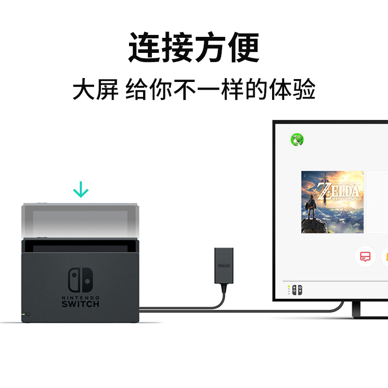 原装Switch任天堂ns电视底座便携投屏视频转换充电器HDMI座充配件