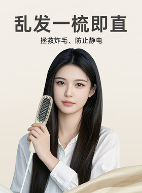 雷瓦直发梳负离子迷小型一梳即直