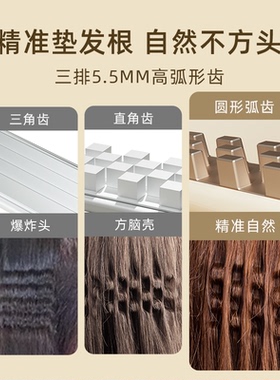 垫发根负离子玉米烫雷瓦