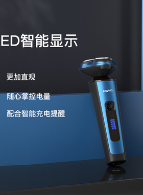 全身水洗电动剃须刀led智能显示