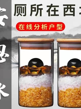 床头朝西卫生间摆件西北角