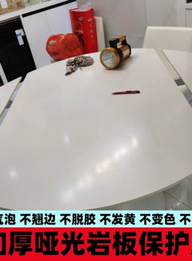 加厚磨砂哑光岩板餐桌家具贴膜透明耐高温厨房灶台大理石保护膜