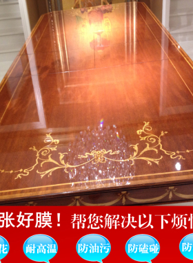 升级tpu家具贴膜实木耐高温