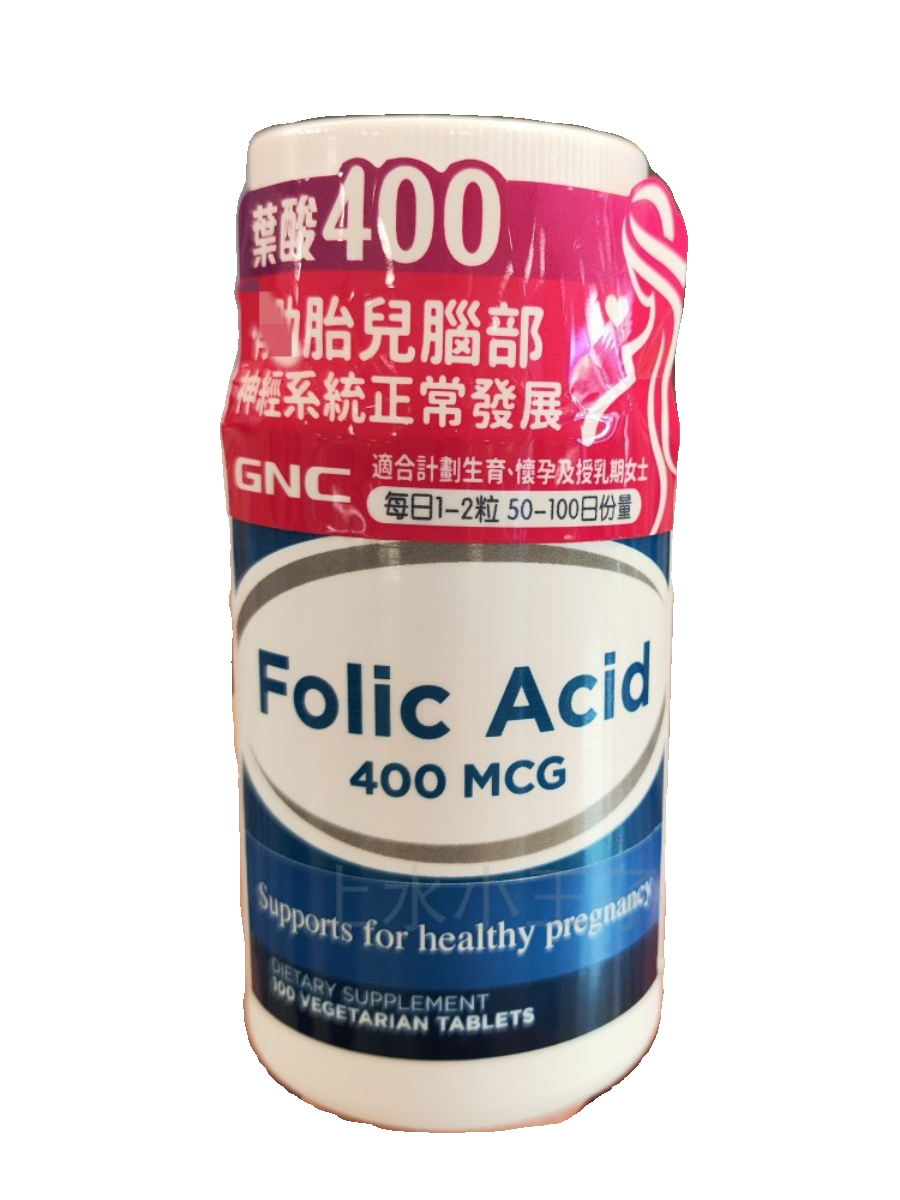 香港代购gnc叶酸400片剂100粒男女备孕怀孕哺乳胎儿脑部神经系统