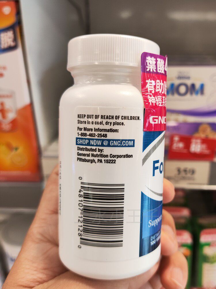 香港代购gnc叶酸400片剂100粒男女备孕怀孕哺乳胎儿脑部神经系统