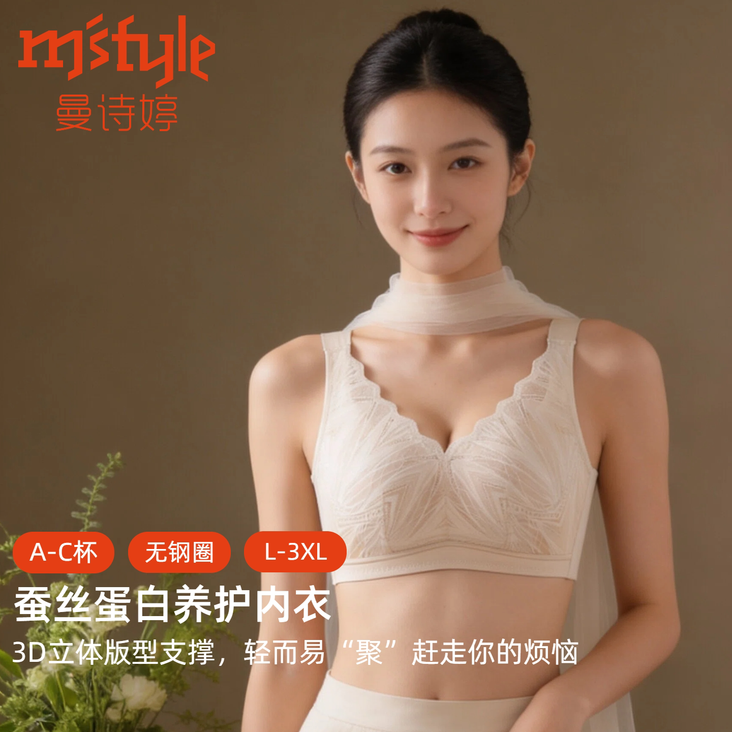 【曼诗婷】聚拢防下垂女士文胸全罩杯