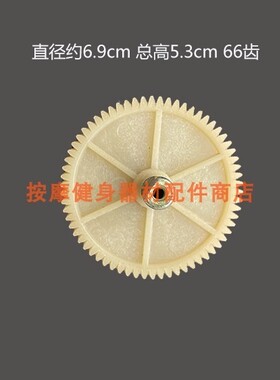 按摩枕齿轮涡轮箱齿轮左右齿电机咬合齿