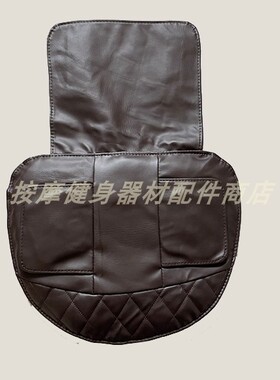 奥克斯按摩椅S600皮套披风枕头靠背皮套