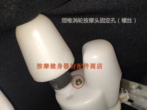 乐尔康LEK988L8按摩椅配件颈椎涡轮箱背部齿轮箱腰部总成配件 - 图3