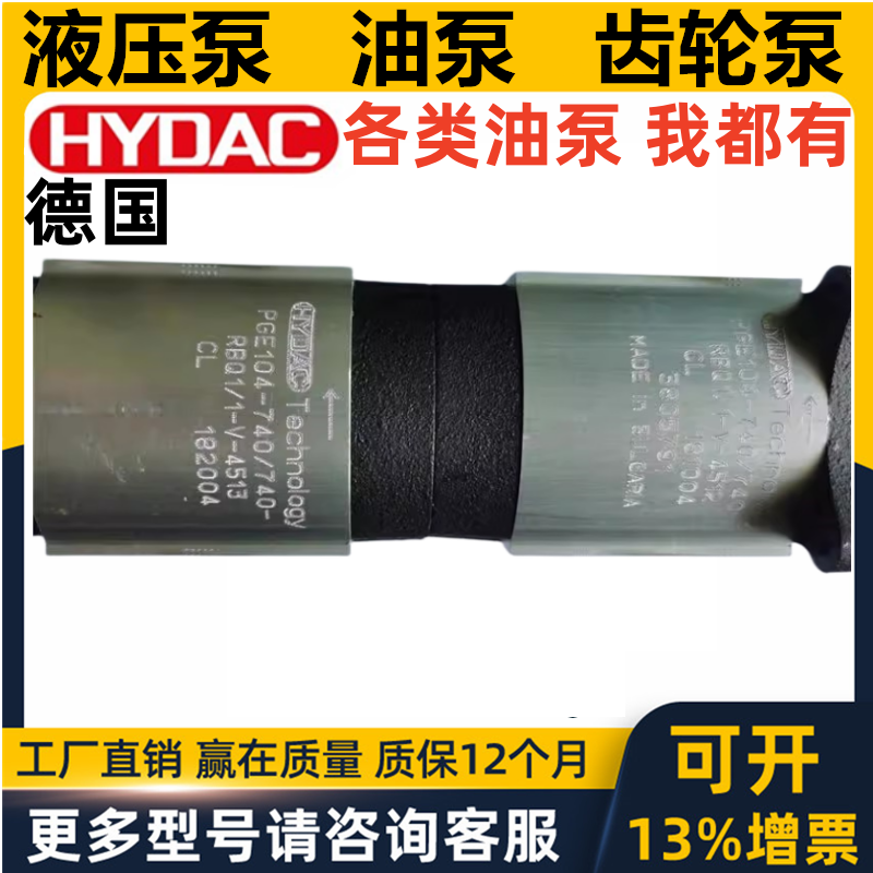 HYDAC三联泵四联泵双联齿轮油泵PGE104-5500/4600-RBS1/1-N-390 - 图0