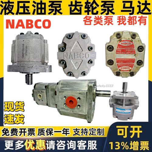 日本NABCO油泵PLS PHS 3025 2525/19/31/16/28 3031KBR 3060KABR - 图2