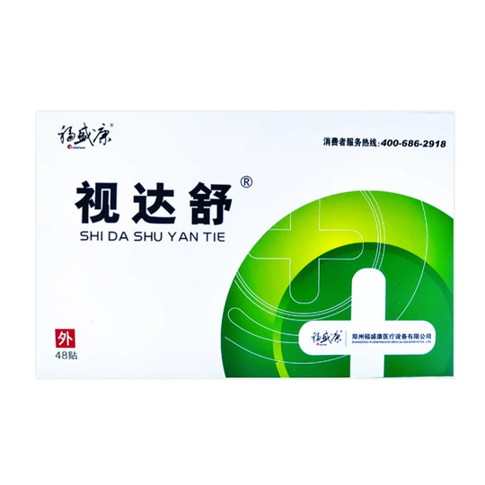 视达舒护眼贴视达舒福盛康源视达舒眼贴罩护冷敷睛疲劳缓解干涩模