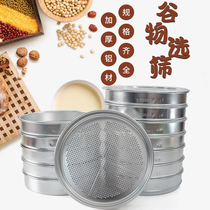 Grain Selection Sieve JJSG22 × 12 Type of grain Grain Screening Grain for corn Electriage Screening Wheat Selection Screen Pests