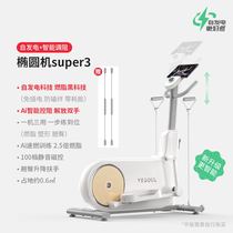 YESOUL wild beasts super3 three-in-one elliptical trainer home small mute ellipsometer spacewalker
