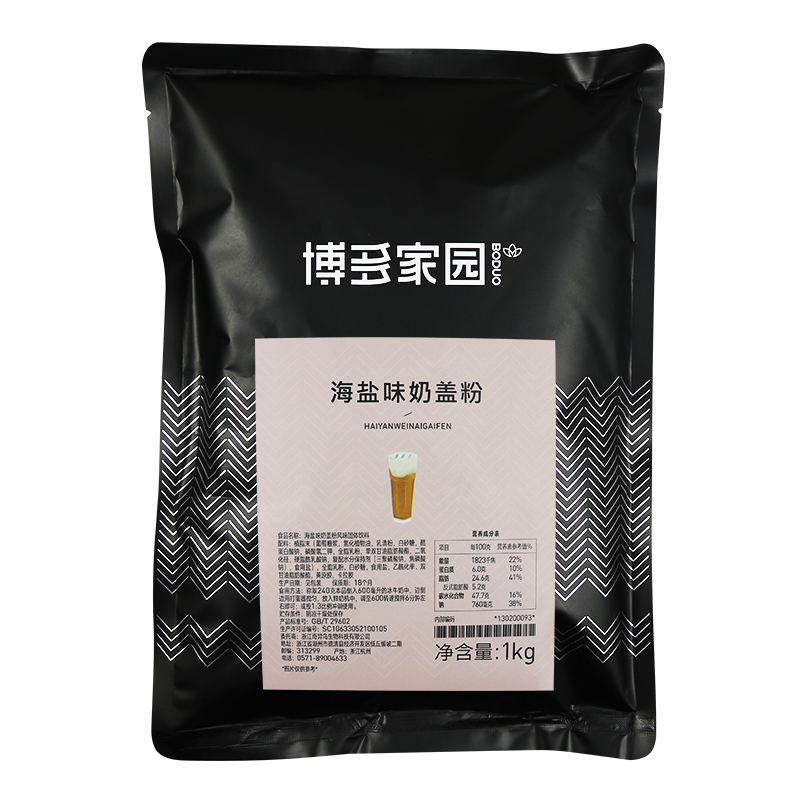 博多家园原味奶盖粉海盐奶盖粉1kg 贡茶皇茶奶盖粉博多奶盖奶泡粉