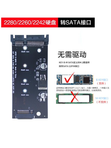 MSATA转SATA M2 NGFF转SATA3 SSD固态硬盘转换卡 台式机移动硬盘 - 图1