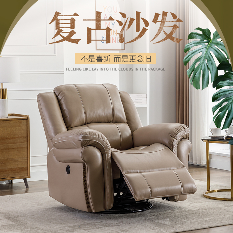 美式真皮沙发椅懒人电动牛皮影院躺椅摇椅办公午休沙发客厅组合,淘宝优惠券,粉丝福利购,淘宝优惠卷