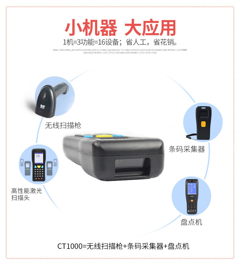 驰腾CT1000盘点机 无线扫描枪条码数据采集器手持终端快递扫码枪 - 图1