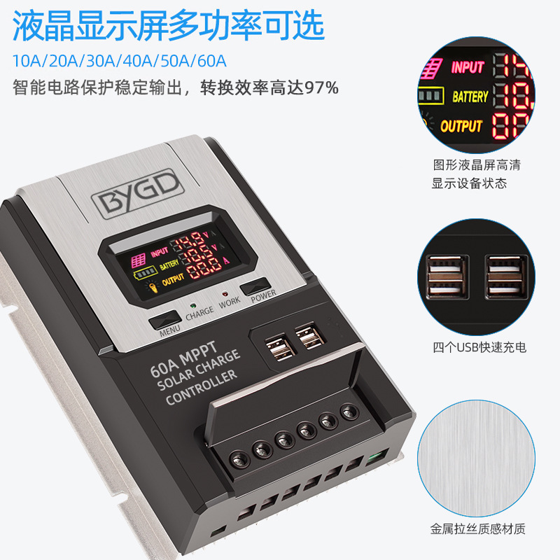 MPPT多功能太阳能控制器20A40A60A太阳能系统充放电12V/24V - 图1