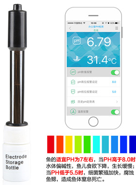 森森鱼缸PH测试笔测试仪水族箱PH值酸碱度计温度计APH-300