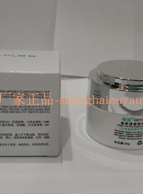 正品植萃清痘金缕梅精华霜格妍