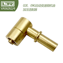 vas62624变速箱换油 0am加油 0AM变速箱换油 dsg干式 dsg加油器