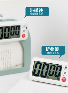 倒计时提醒器厨房计时器磁吸
