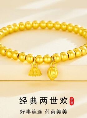 两世欢莲蓬莲子手串金包银手串古法素金珠圆珠手链本命年七夕礼物