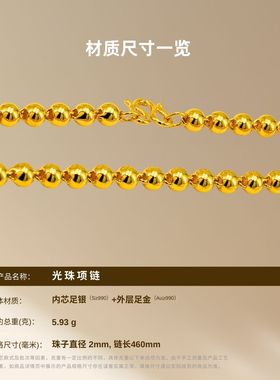 简约素款光珠项链金包银男女款母亲节520礼物气质百搭
