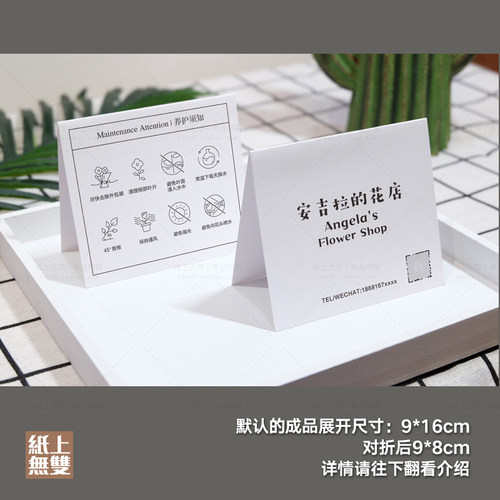 韩式简约花店贺卡寄语卡留言卡制作鲜花卡片花篮花盒永生花养护卡 - 图1