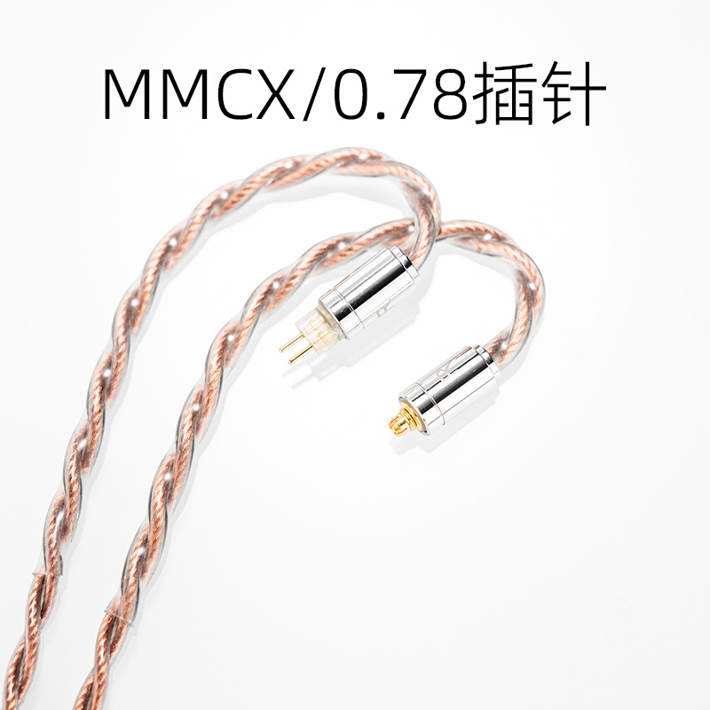 Dunu/达音科琴PRO古河单晶铜HIFI耳机升级线可换插头0.78/MMCX 琥 - 图2