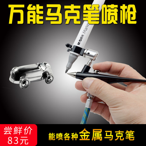马克笔喷枪新款模型手办上色涂装工具高达便携充电式喷笔气泵套装 - 图0