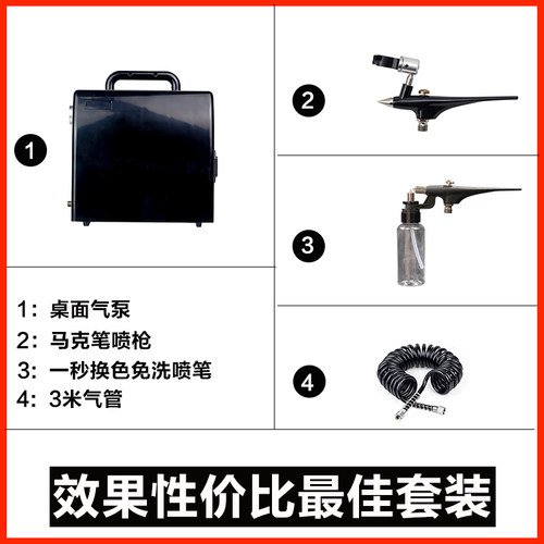 马克笔喷枪新款模型手办上色涂装工具高达便携充电式喷笔气泵套装 - 图2